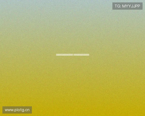 玖伍体育助力体育行业创新发展 提升品牌影响力与市场竞争力