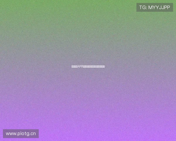 风速体育APP手机版下载与直播观看全攻略指南